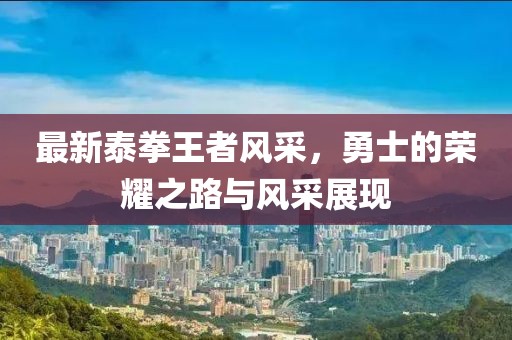 森林牧歌 第10頁