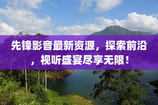 歸鶴鳴 第12頁