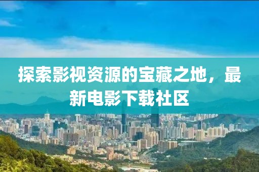 2024年12月 第11頁