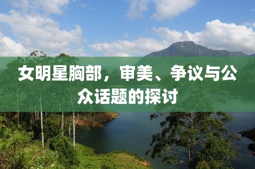 撩夢首席官 第19頁