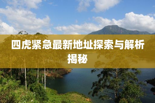 海消失后 第11頁