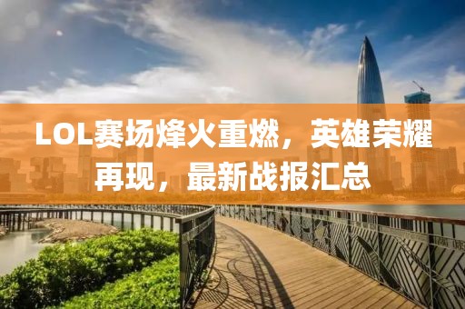 琴斷弦奈何 第12頁