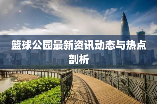2024年12月 第5頁(yè)