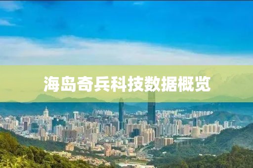 南鳶北筏 第10頁