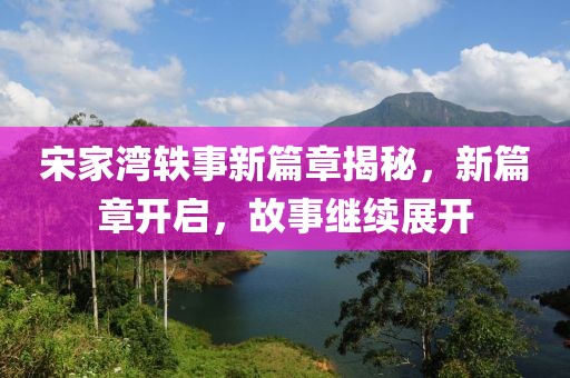 我的天空暗了 第20頁