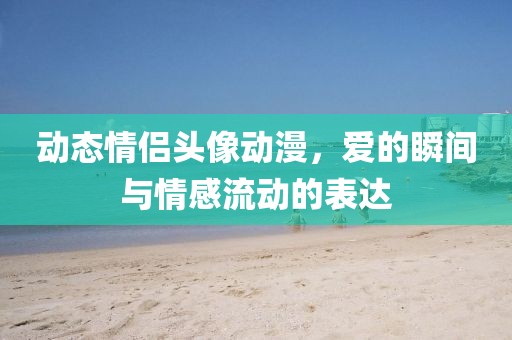 夢想無需 第21頁