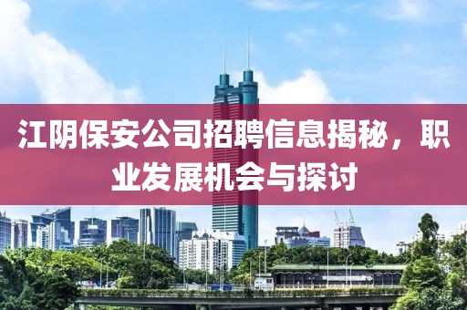 南鳶北筏 第21頁