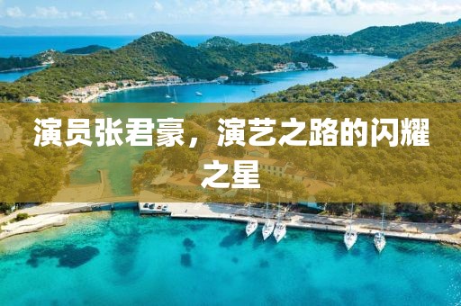 碧空云斷 第19頁