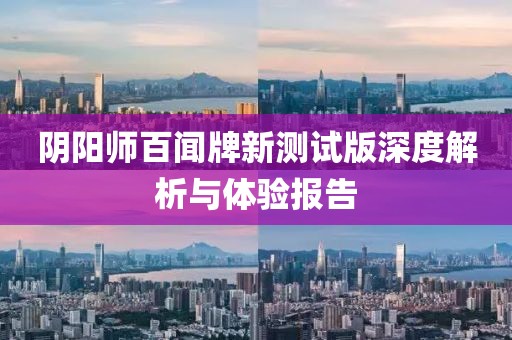 斜陽(yáng)云云美 第10頁(yè)