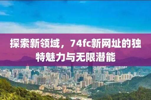 煙花不堪剪 第11頁