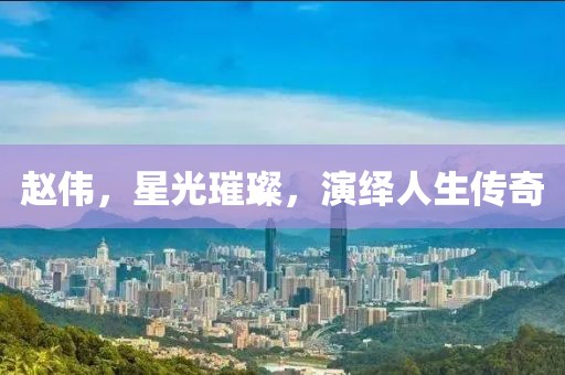 自由如風(fēng) 第10頁