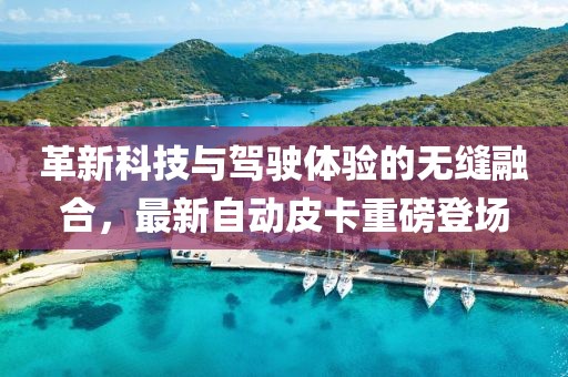 夏至期滿 第19頁