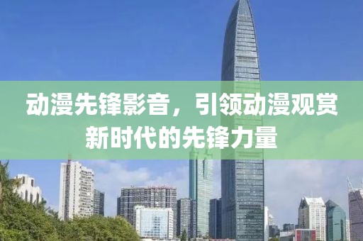 雪吖頭 第10頁(yè)