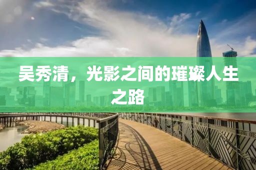 暮夏那年開(kāi) 第21頁(yè)