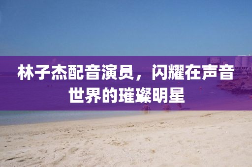 微咸海風 第9頁