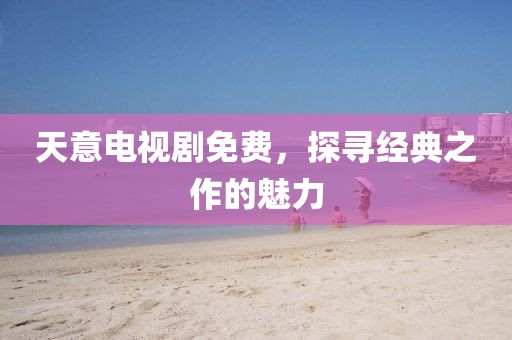 星星打烊 第10頁