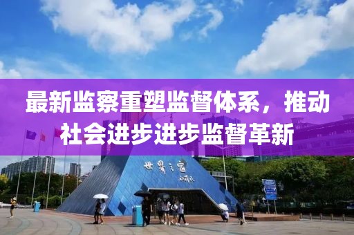 千里清秋 第9頁