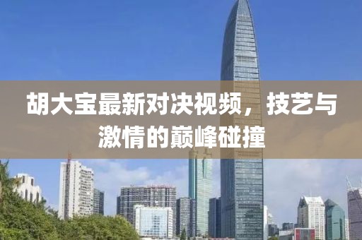 昭告天下 第9頁