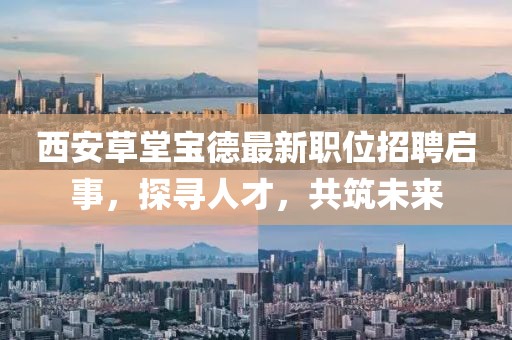 夢尤心境 第9頁