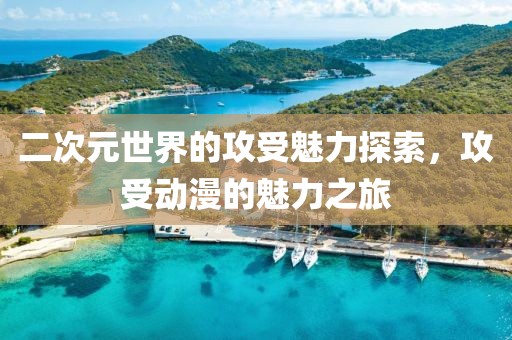 好男人 第19頁