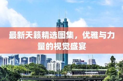 撩夢首席官 第6頁