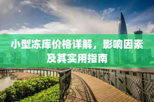 雪吖頭 第20頁
