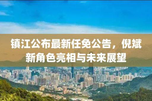 淚濕羅緯 第7頁