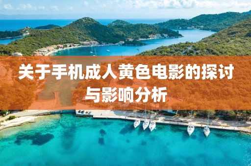 海棠正酣 第8頁