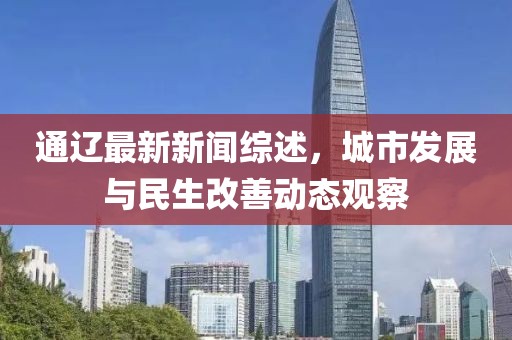 戰(zhàn)皆罪 第23頁(yè)