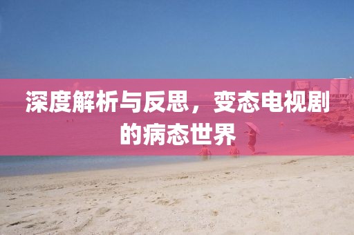 心只是缺了一塊 第7頁