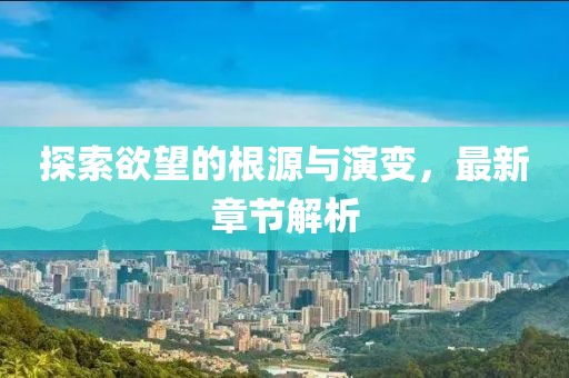 疏星淡月 第18頁