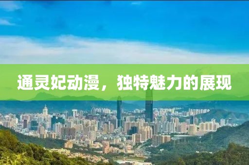淡述昔情 第7頁