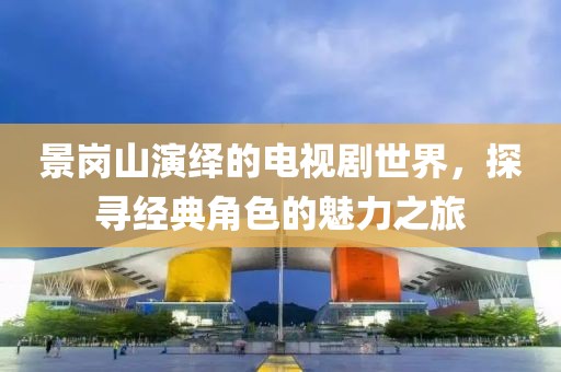 安之若素 第6頁