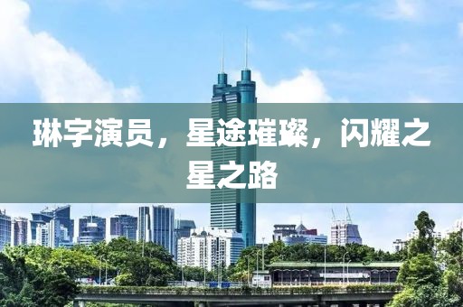 斜陽云云美 第7頁