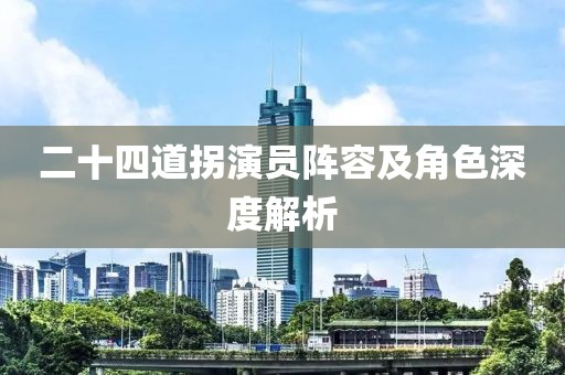 海消失后 第20頁