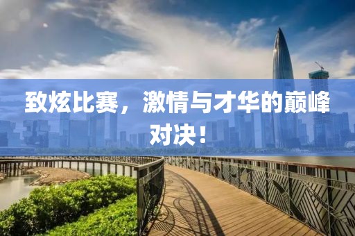 煙寒若雨 第6頁(yè)