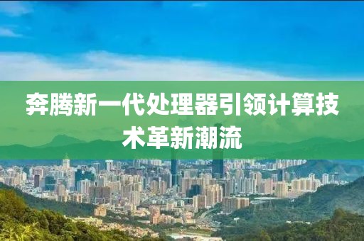淡述昔情 第6頁