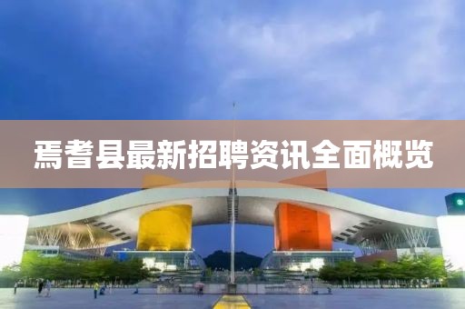 在線留言 第582頁