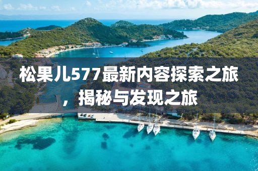 爺是那么黑 第5頁