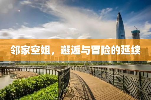思無窮 第5頁