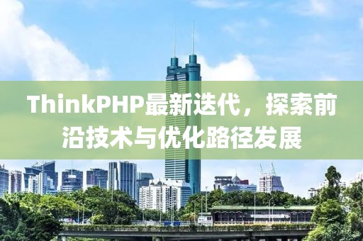 稻城 第5頁