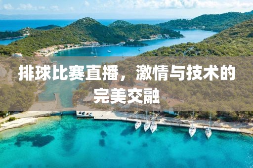 森林牧歌 第5頁(yè)