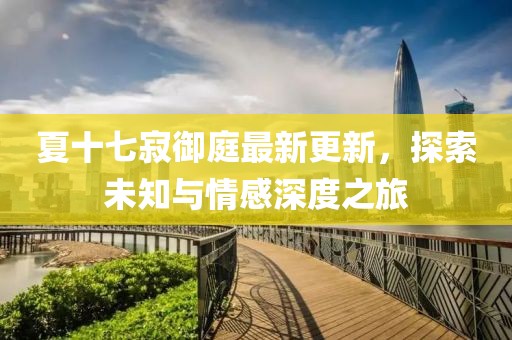 北辰久凌 第4頁