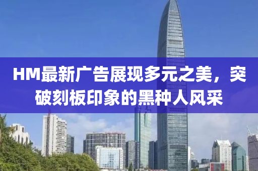 海消失后 第3頁(yè)