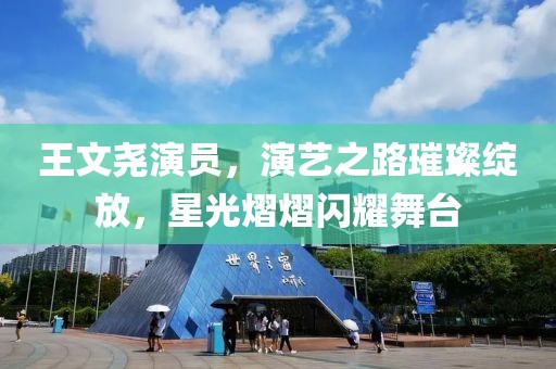 稻城 第3頁