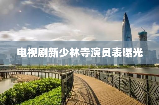 北辰久凌 第3頁