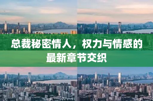 樹紅樹綠 第3頁