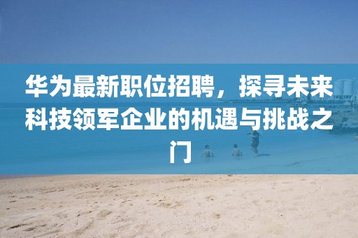 千里清秋 第3頁