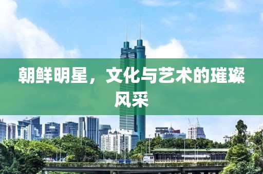 海消失后