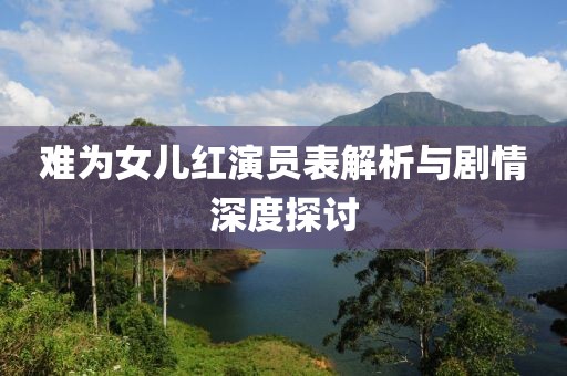 云煙 第20頁